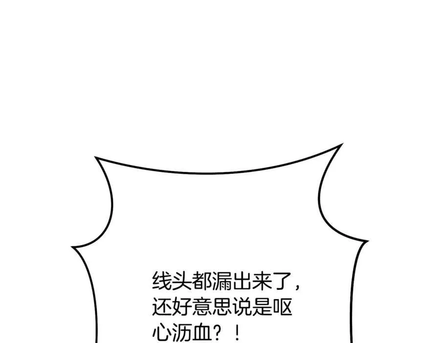 第232话 女巫的日记本187