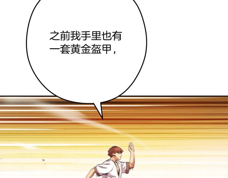 第230话 过去的片段101