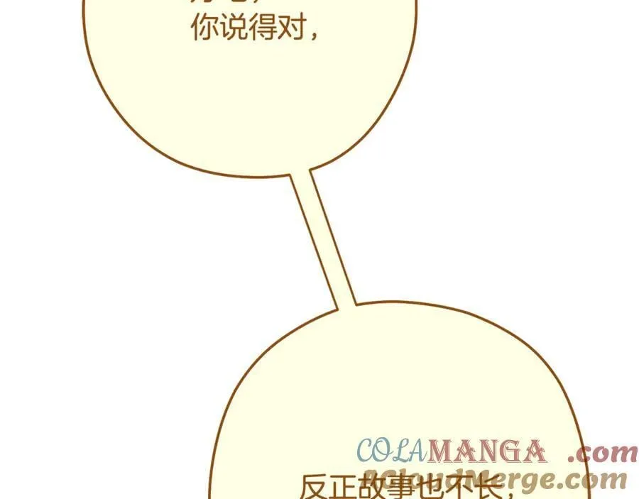 第231话 居然说我是败类200