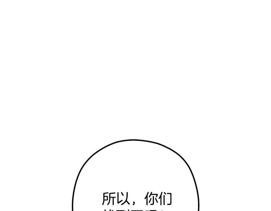 第233话 隐藏关卡174