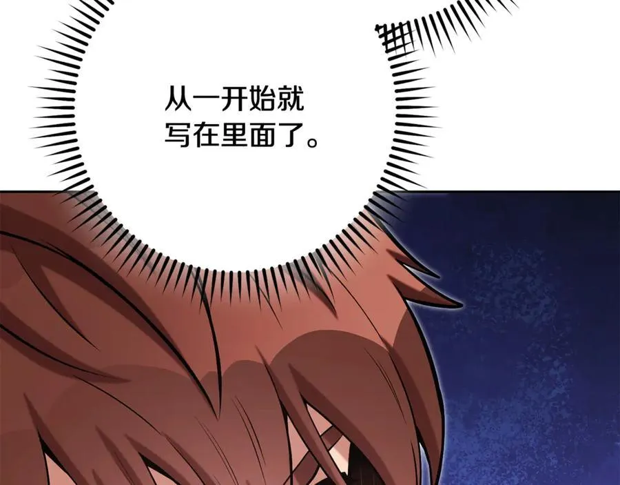 第233话 隐藏关卡43