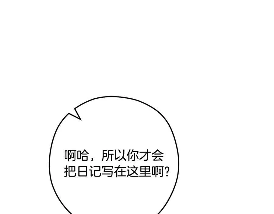 第233话 隐藏关卡35