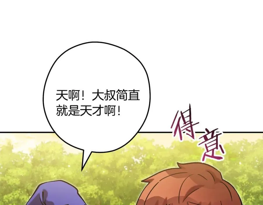 第235话 美味的三明治39
