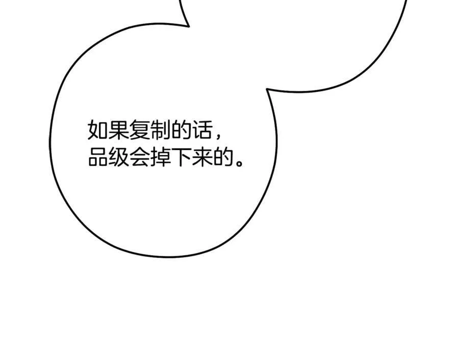 第233话 隐藏关卡53