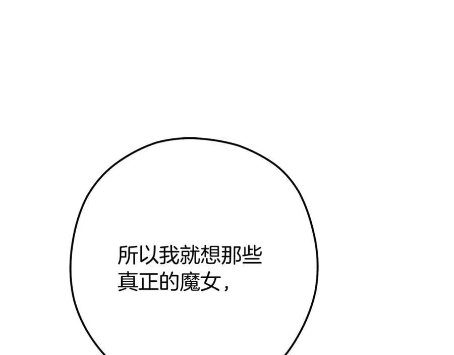 第232话 女巫的日记本98