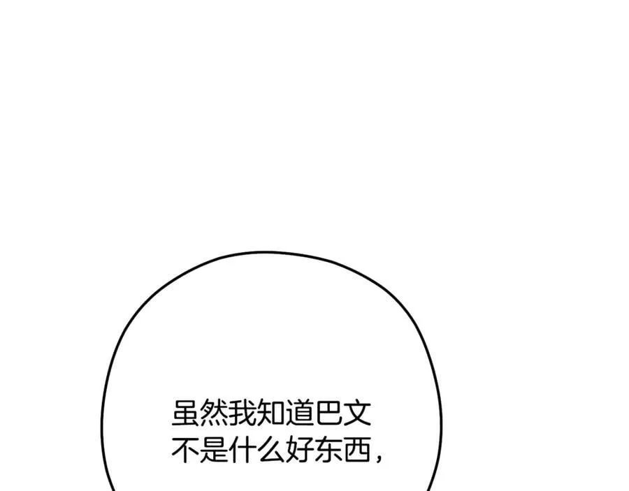 第232话 女巫的日记本90