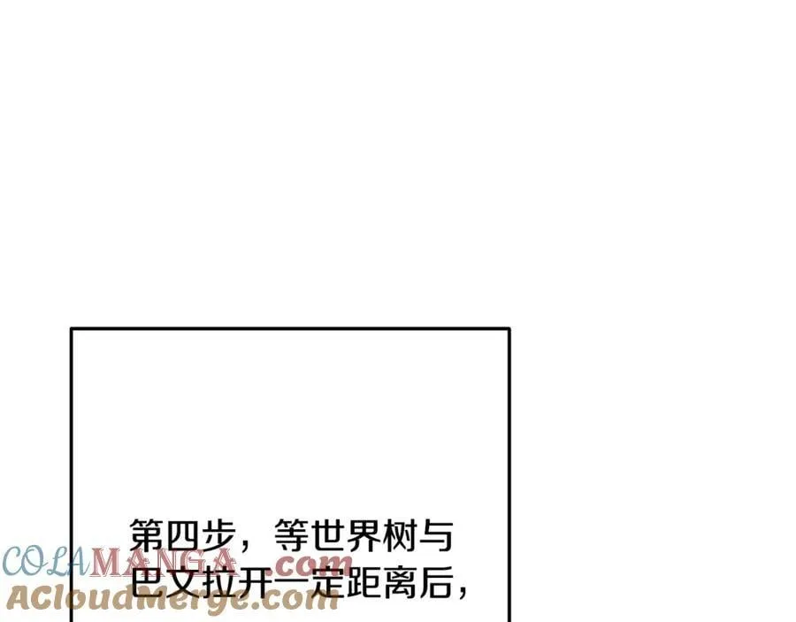 第234话 实施计划224