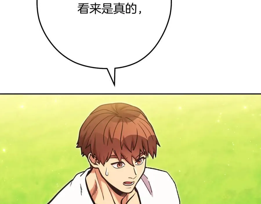 第231话 居然说我是败类171
