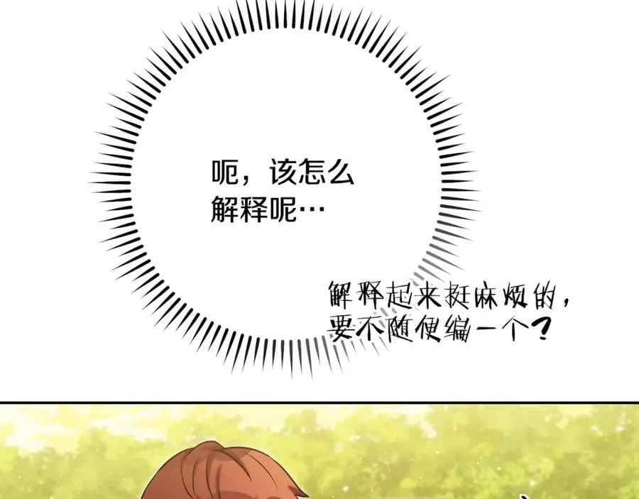 第232话 女巫的日记本38