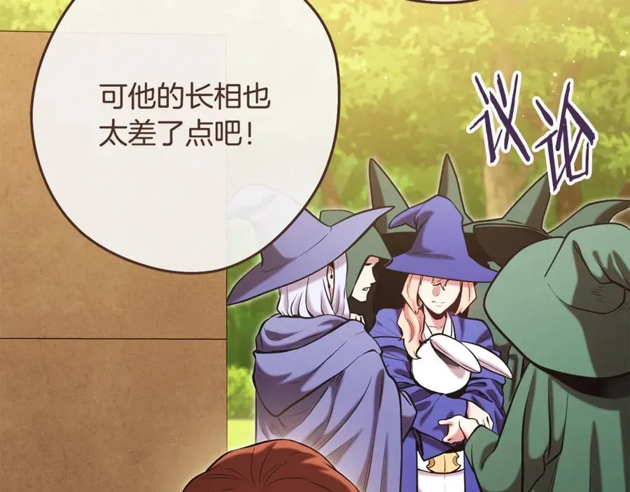 第231话 居然说我是败类186