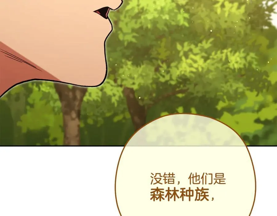 第231话 居然说我是败类29
