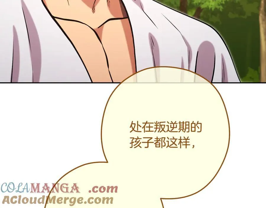 第232话 女巫的日记本140
