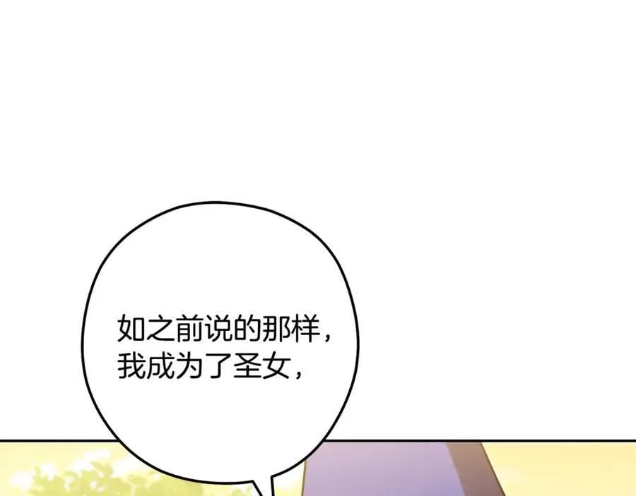 第232话 女巫的日记本49
