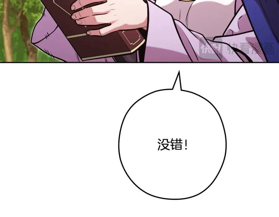 第233话 隐藏关卡37