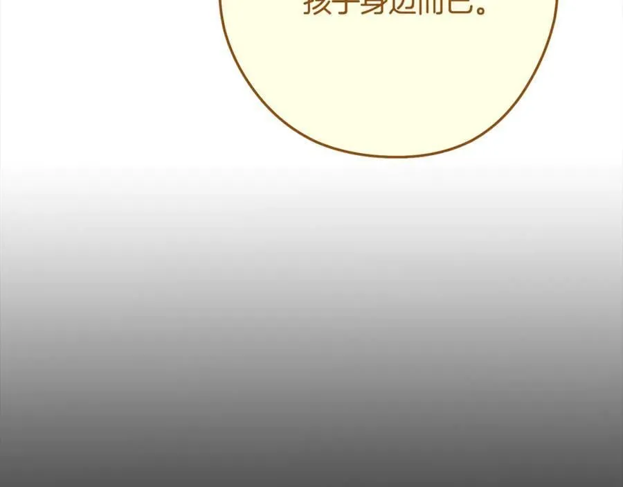 第234话 实施计划98