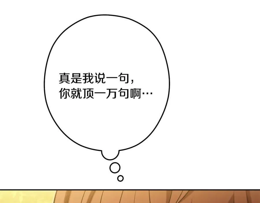 第234话 实施计划171