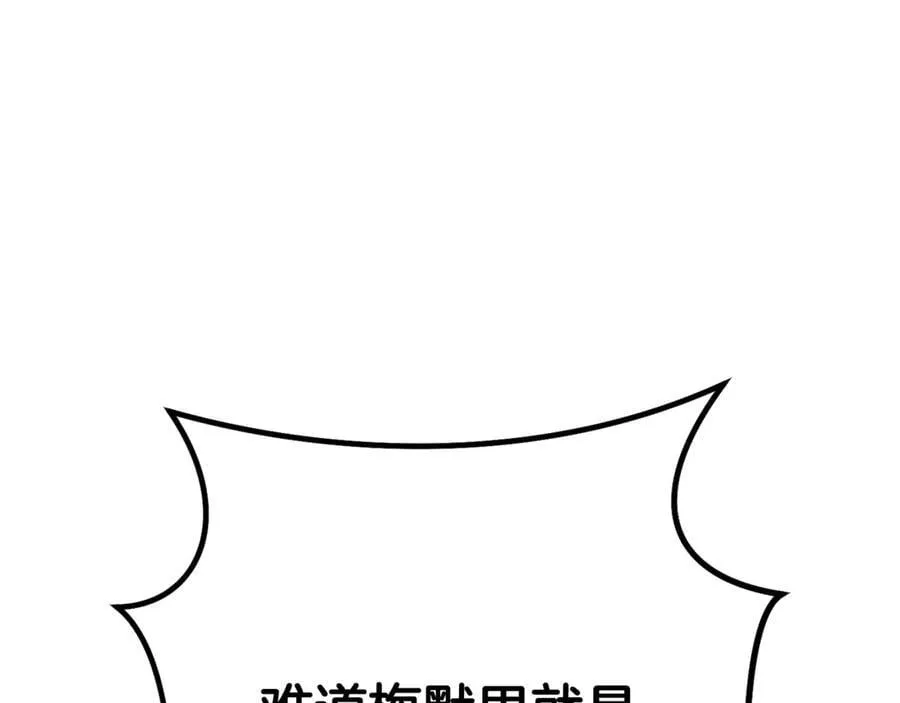 第231话 居然说我是败类165