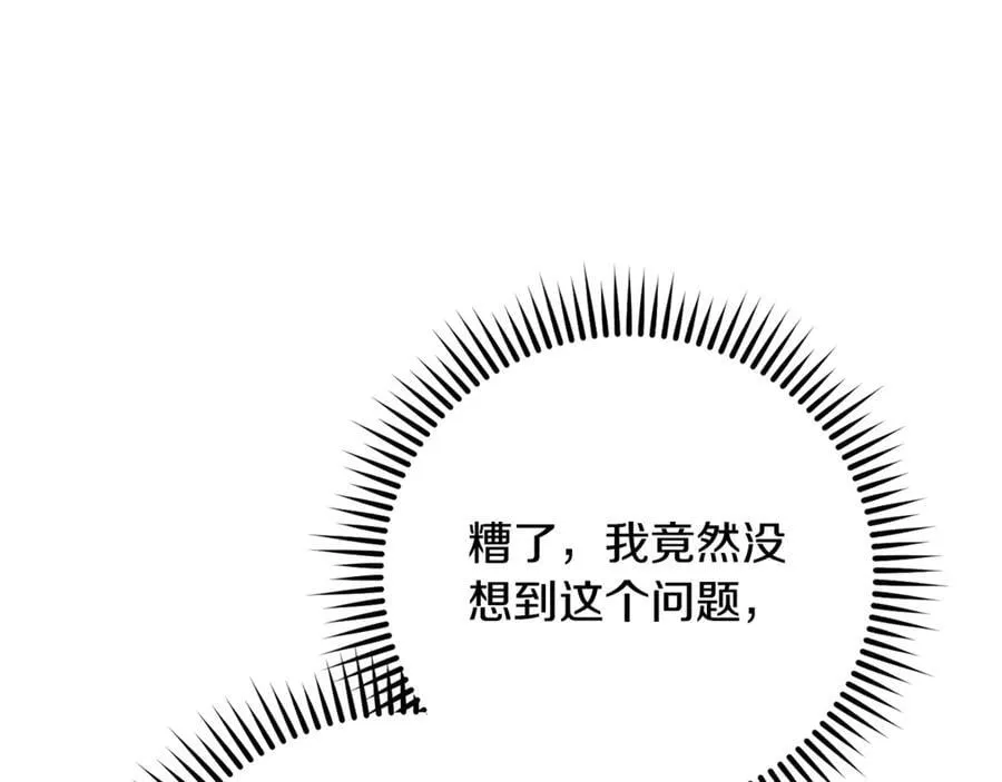 第235话 美味的三明治86