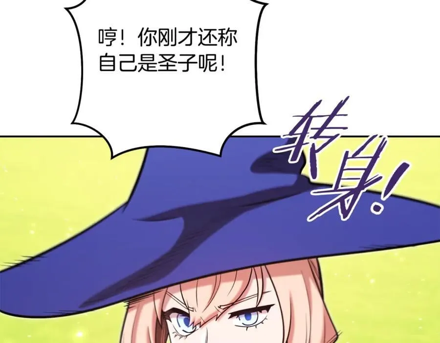 第232话 女巫的日记本134