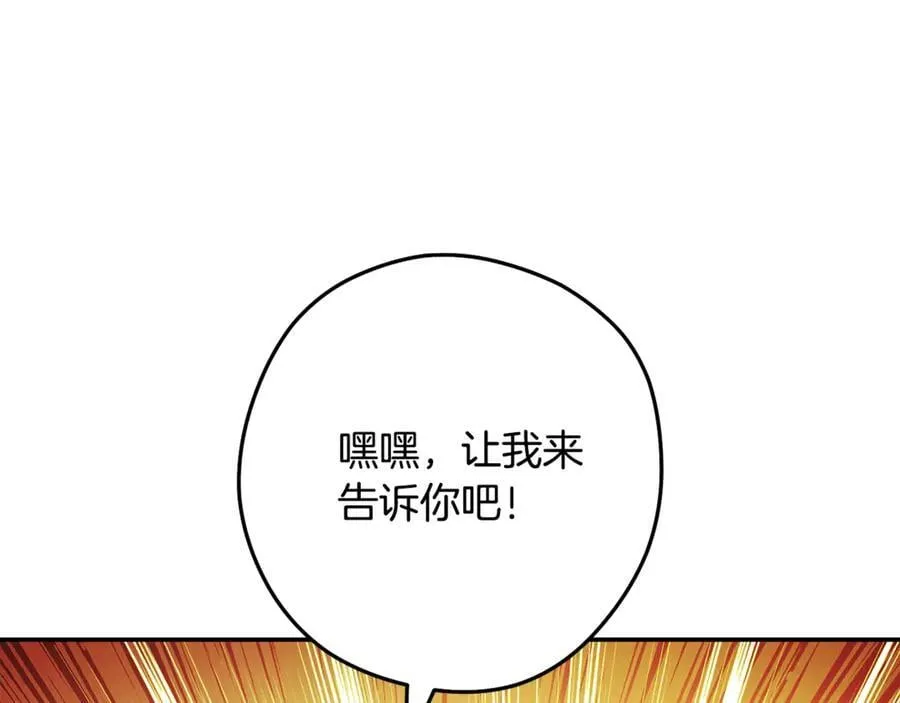 第235话 美味的三明治139