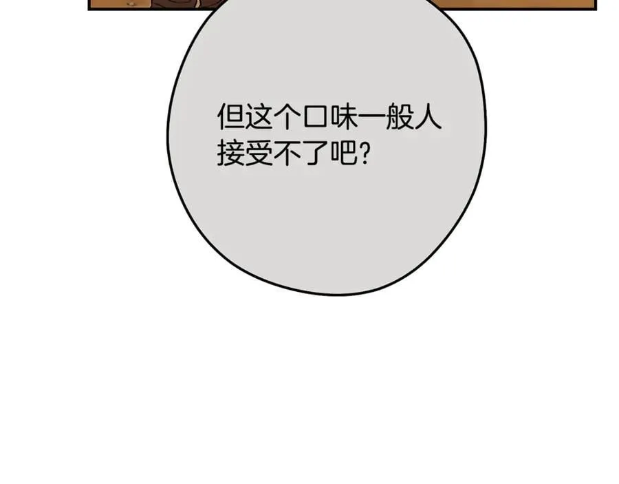 第235话 美味的三明治189