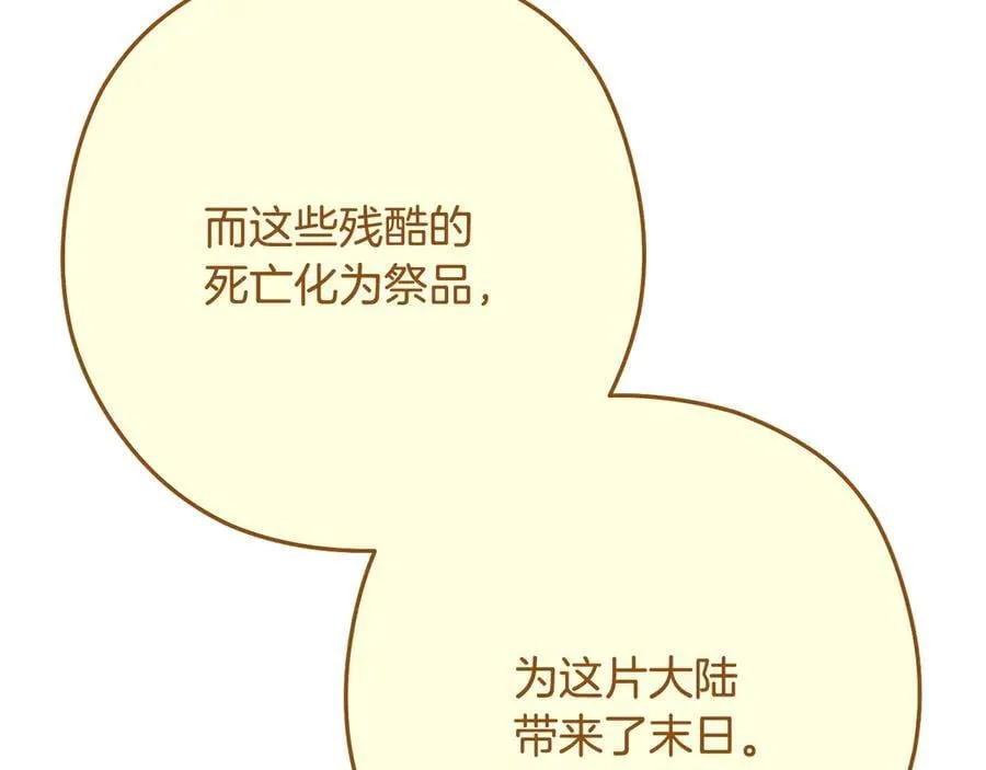 第231话 居然说我是败类226