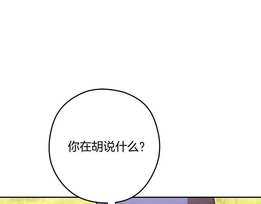 第233话 隐藏关卡50