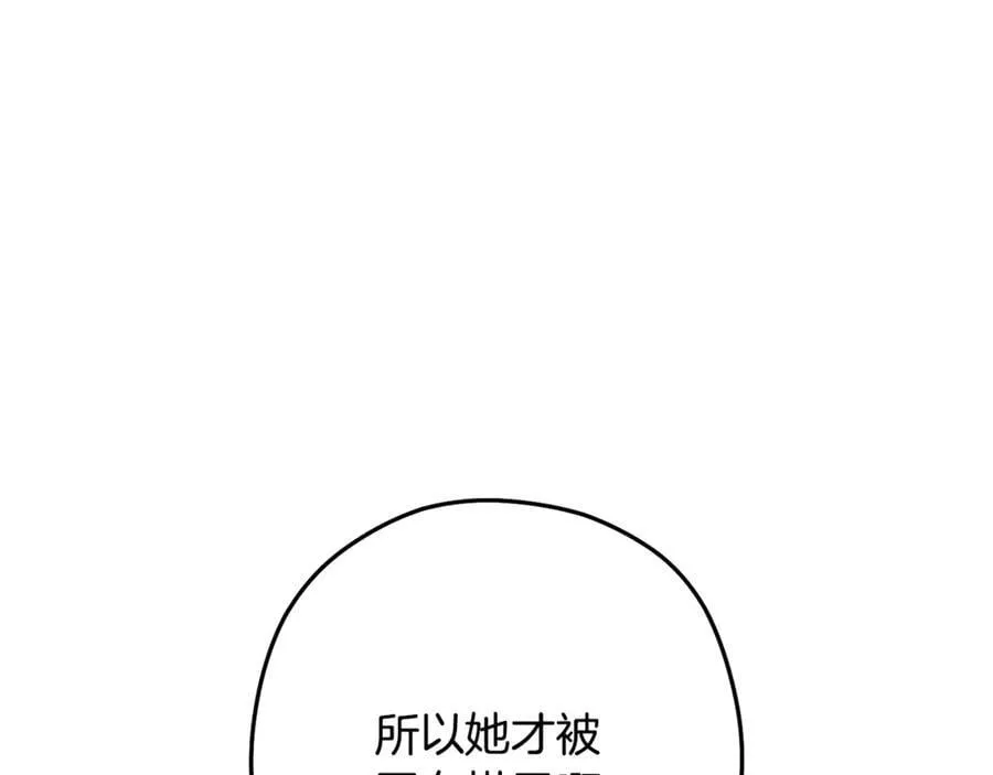 第232话 女巫的日记本9