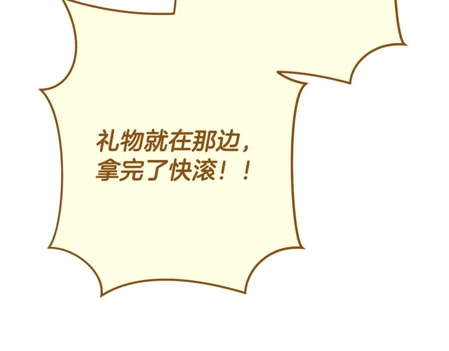 第231话 居然说我是败类70
