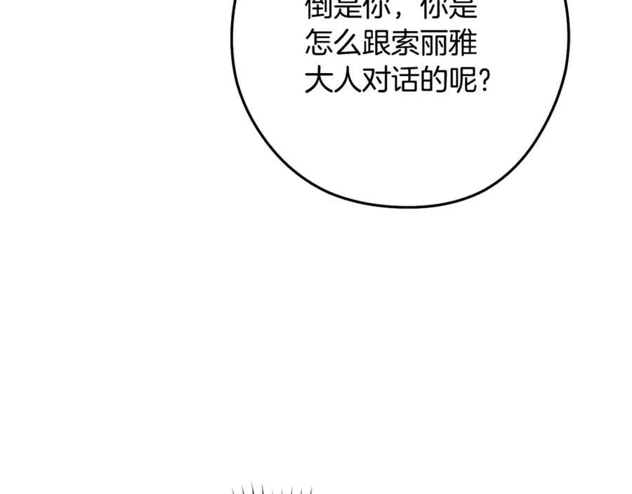第232话 女巫的日记本37