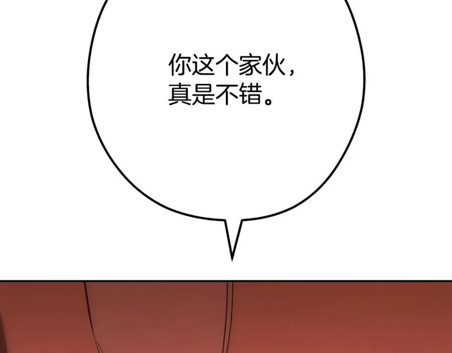 第233话 隐藏关卡130