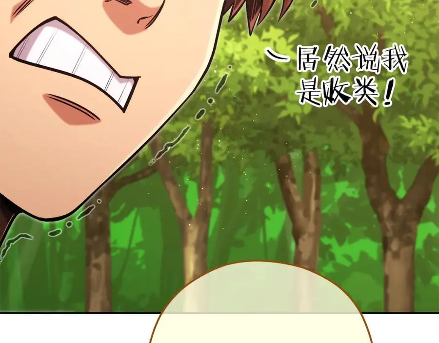 第231话 居然说我是败类129