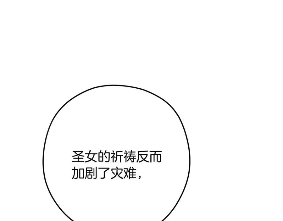 第232话 女巫的日记本63