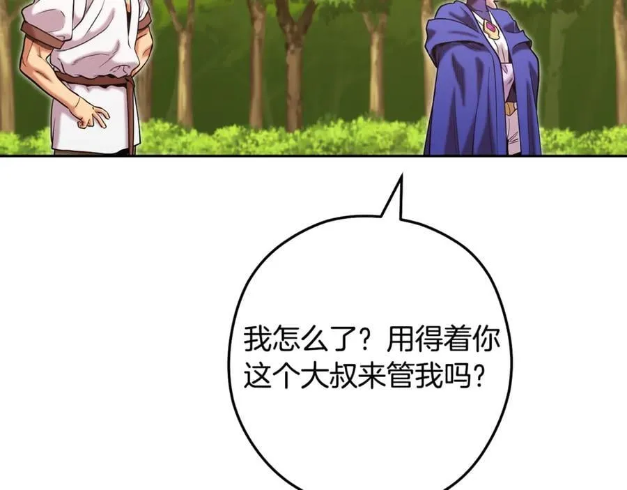 第232话 女巫的日记本161