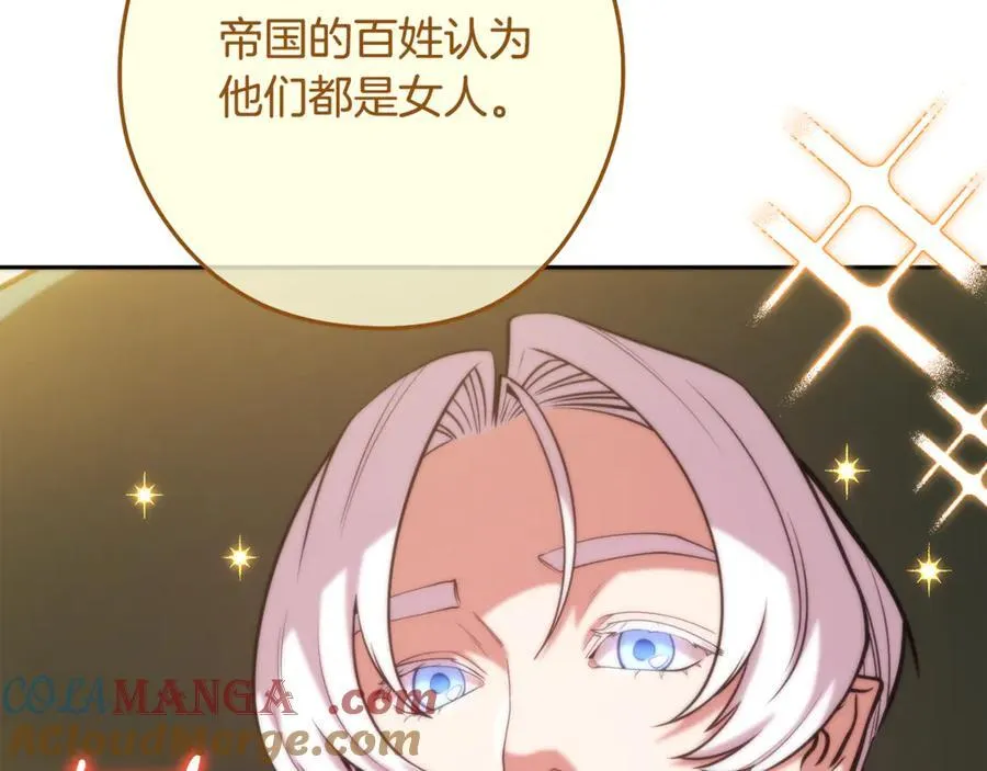 第231话 居然说我是败类36