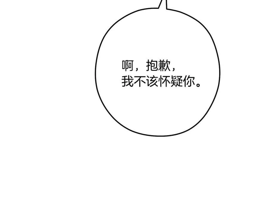 第232话 女巫的日记本219
