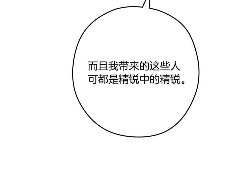 第234话 实施计划179