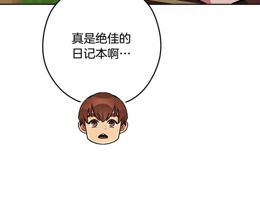 第233话 隐藏关卡41