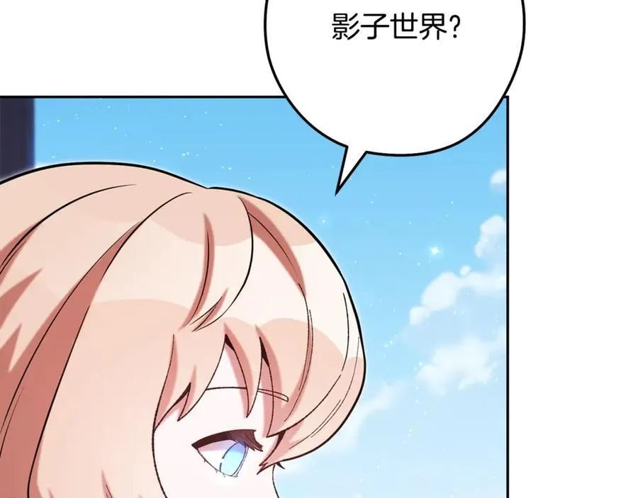 第231话 居然说我是败类101