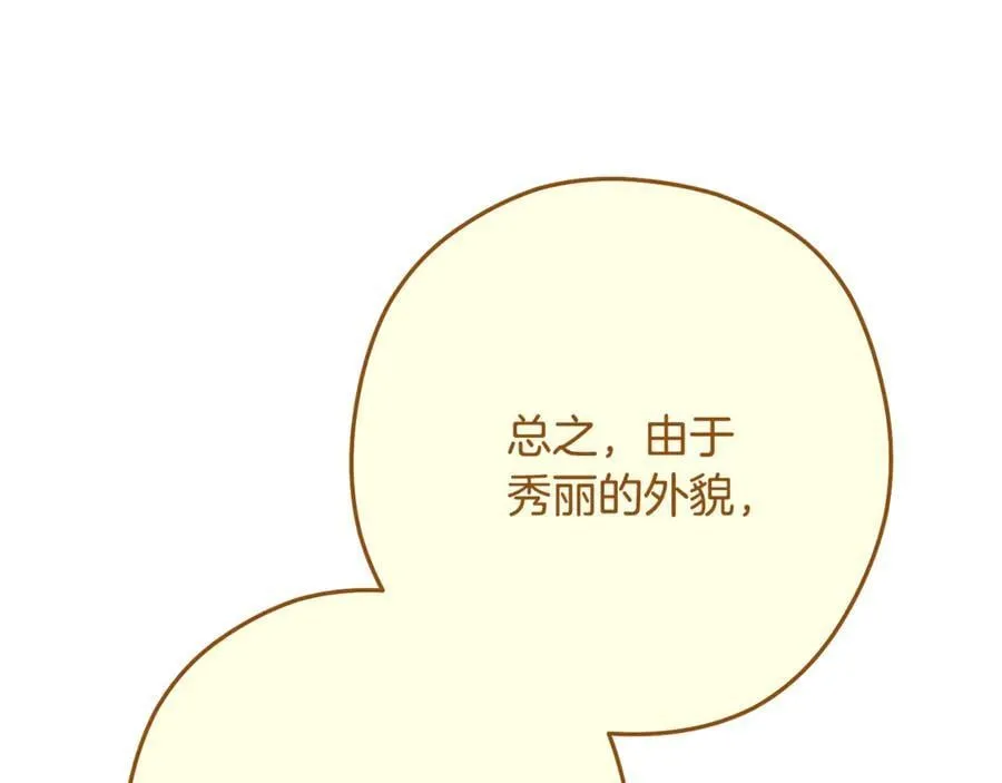 第231话 居然说我是败类35