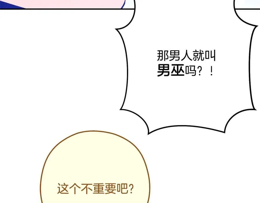 第231话 居然说我是败类33