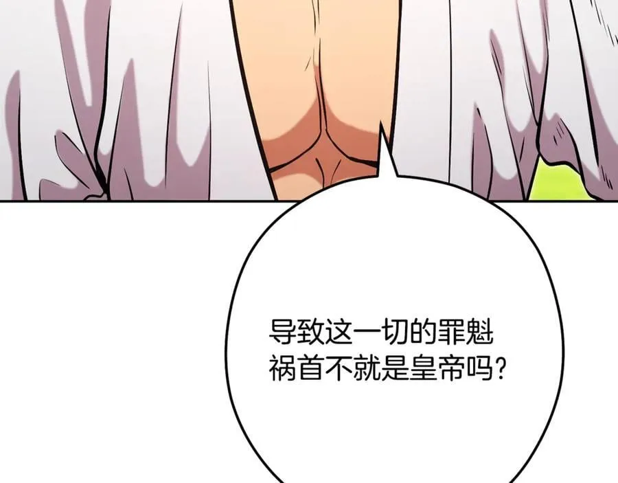 第232话 女巫的日记本70
