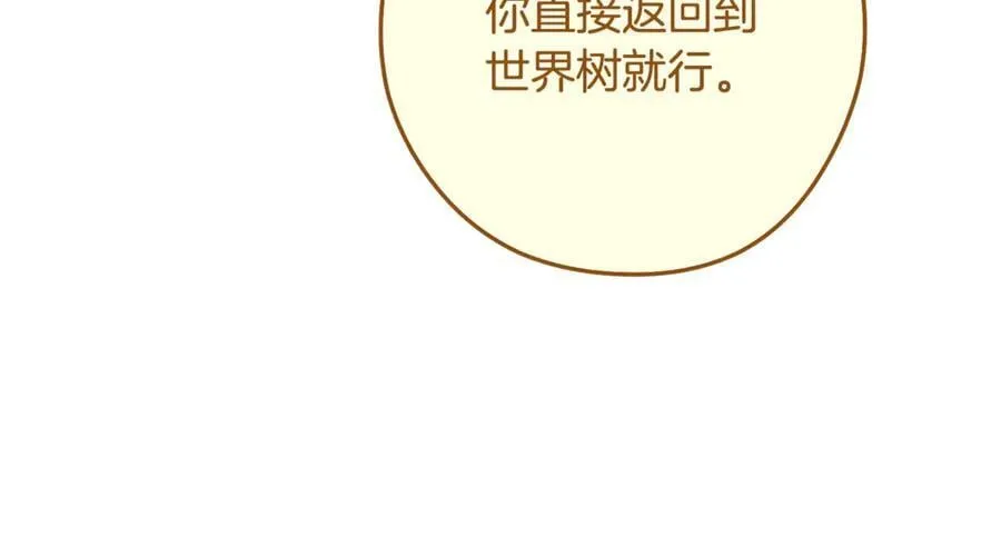 第234话 实施计划145