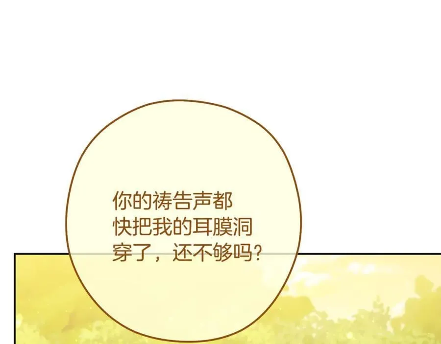 第232话 女巫的日记本111