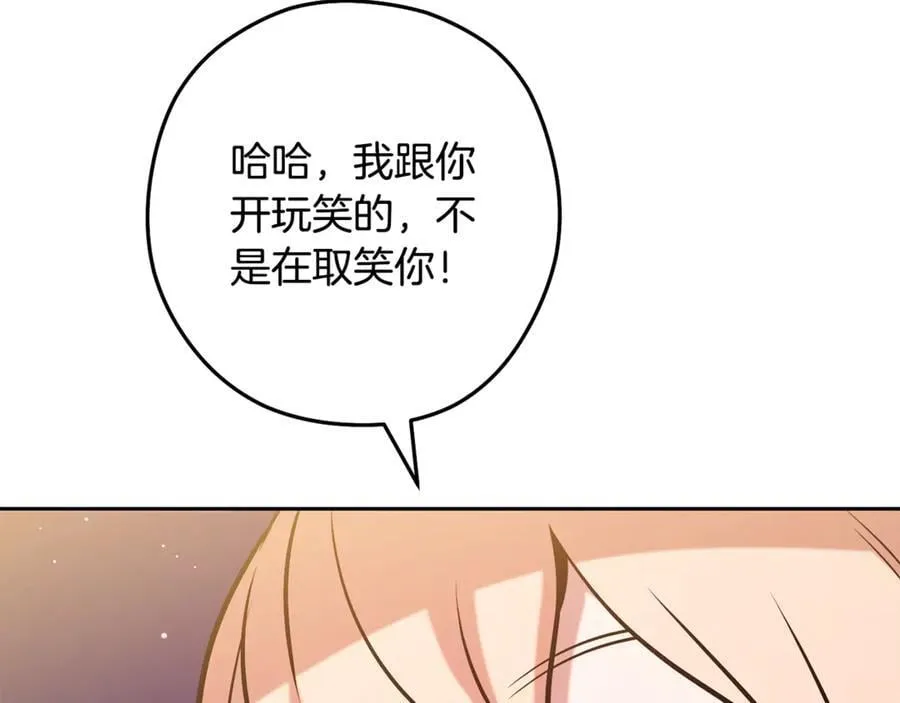 第233话 隐藏关卡61