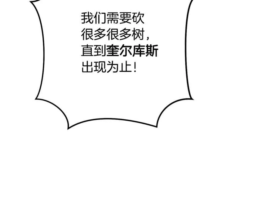 第234话 实施计划211