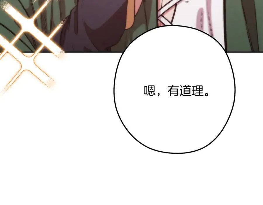 第231话 居然说我是败类38