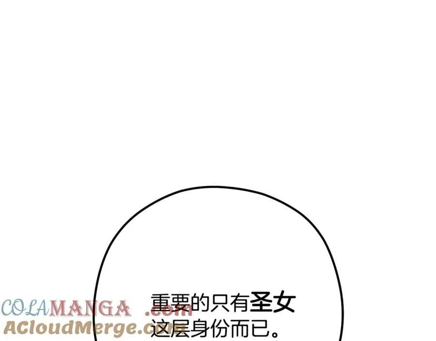 第232话 女巫的日记本20