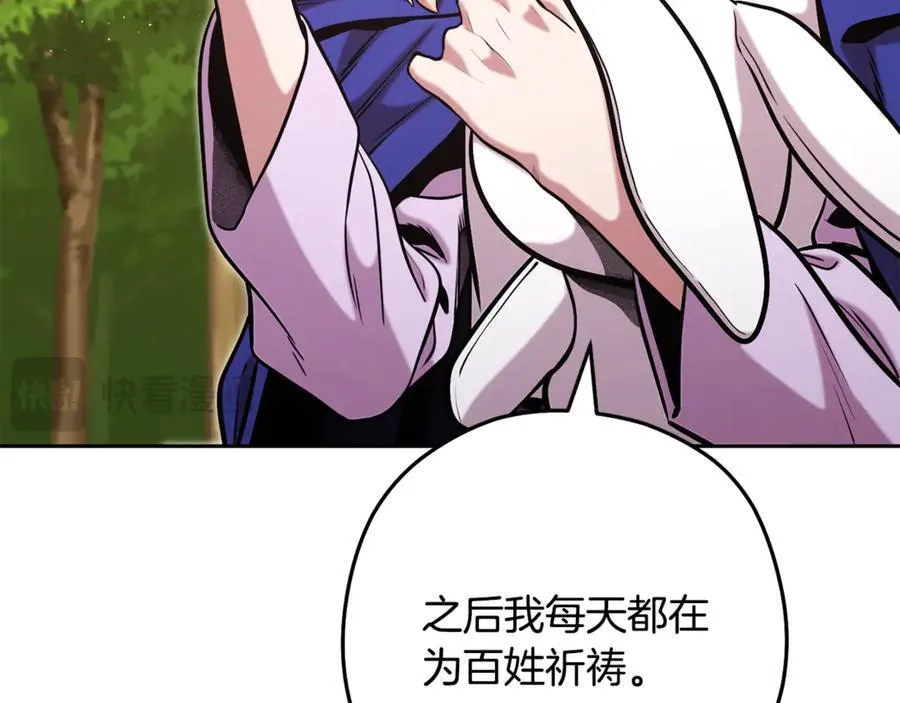 第232话 女巫的日记本51