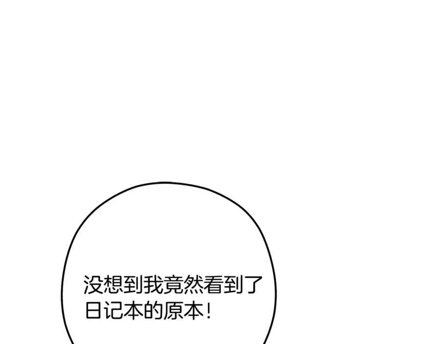 第233话 隐藏关卡7